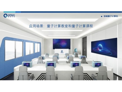 娄星深圳量旋 便携式核磁量子计算机